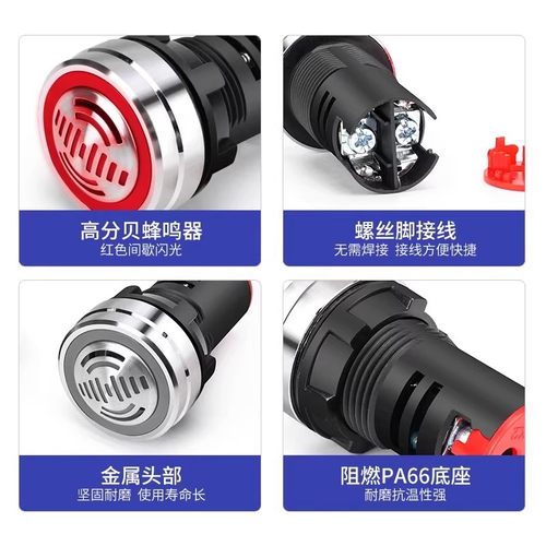 金属蜂鸣器报警器22MM间断闪光LED红色发光断续有源声光24V - 图2