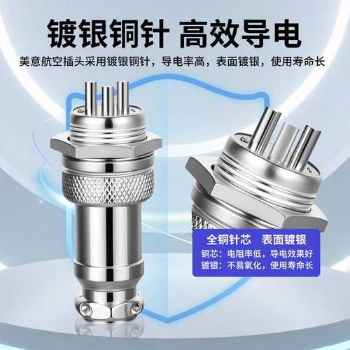 GX16航空插头插座gx12-2 3 4 5 6 7 8 9 10 12芯gx20mm连接器法兰 - 图0