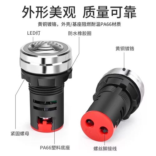金属蜂鸣器报警器22MM间断闪光LED红色发光断续有源声光24V - 图3