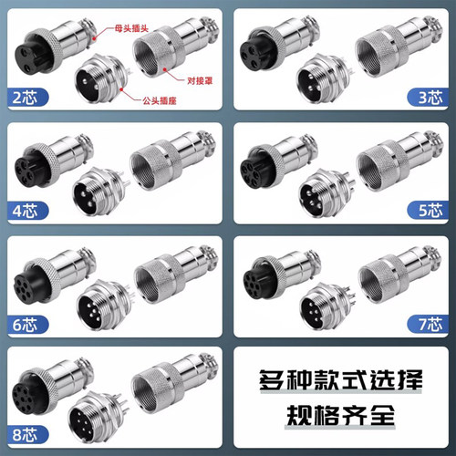 GX20航空插头插座连接器公母对接式2/3/4/5/6针7/9/10/12芯圆方形 - 图2