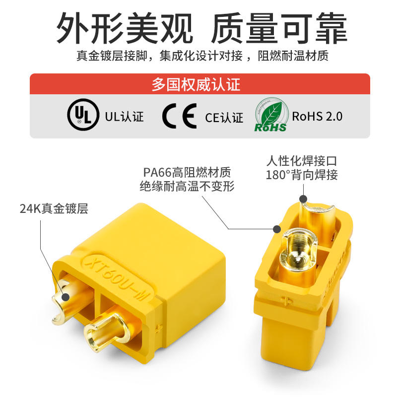 xt60L XT90h锂电池连接器航模公母对接香蕉航空AM1015E插头 - 图1