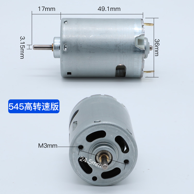 双滚珠轴承暴力型高转速545电机DC12V  23700转 马达电动工具电机 - 图2