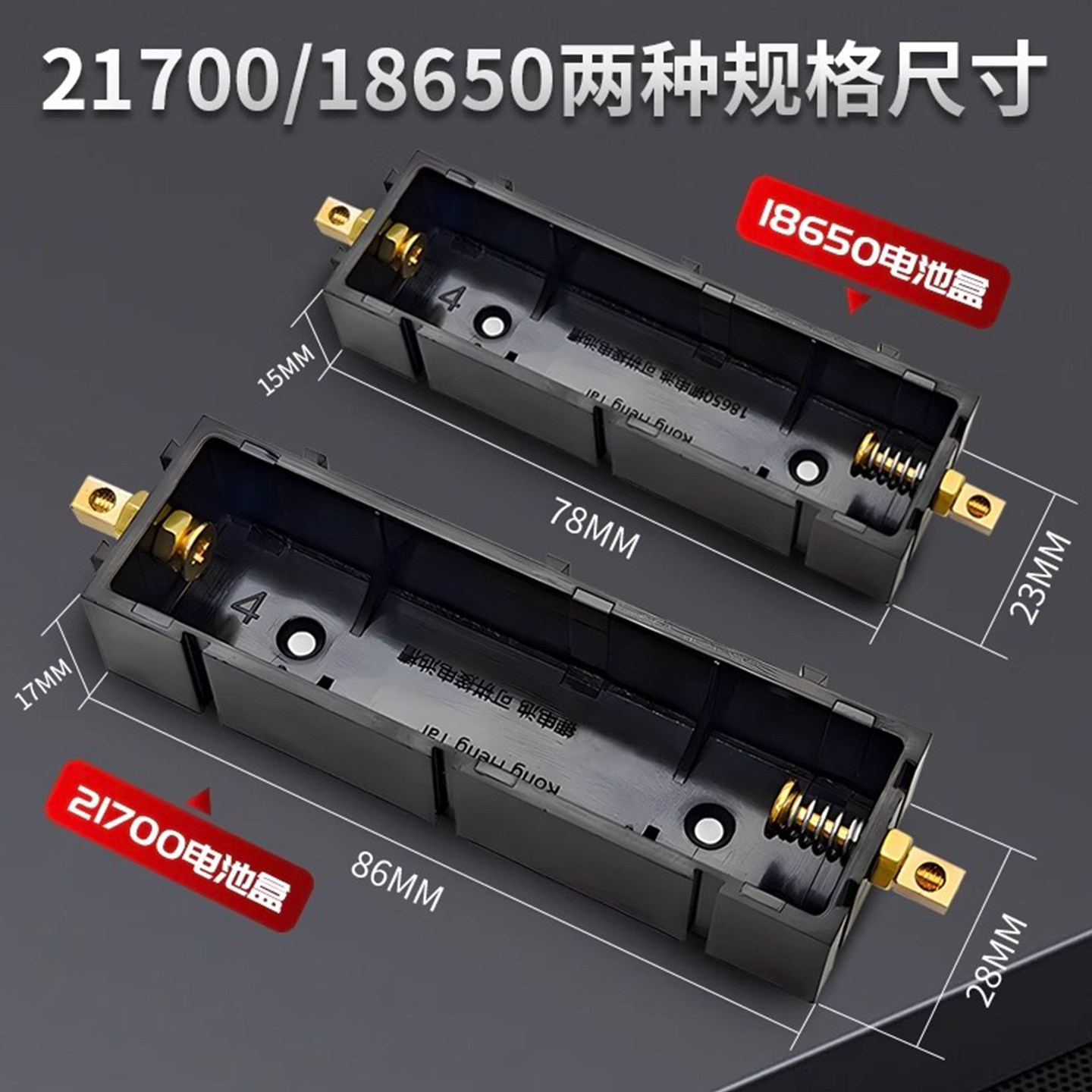 可拼接电池盒18650锂电池21700串并联电池座铜柱大电流免焊接DIY,淘宝优惠券,粉丝福利购,淘宝优惠卷