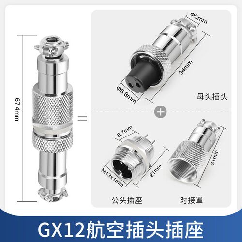 GX16航空插头插座gx12-2 3 4 5 6 7 8 9 10 12芯gx20mm连接器法兰 - 图3