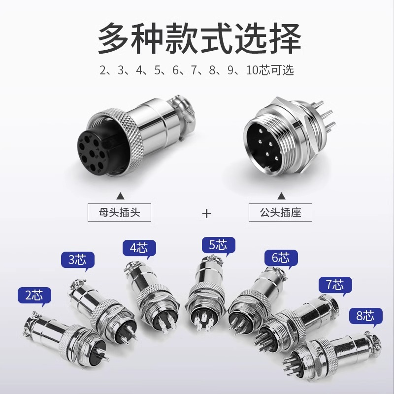 航空插头插座GX16-2-3-4-5-6-7-8-9-10芯 航空接头 连接器 接插件 - 图0