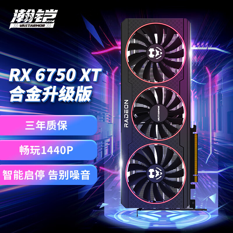 AMD瀚铠6750GRE77007800XT7900XT超合金办公台式电竞游戏独立显卡 - 图0