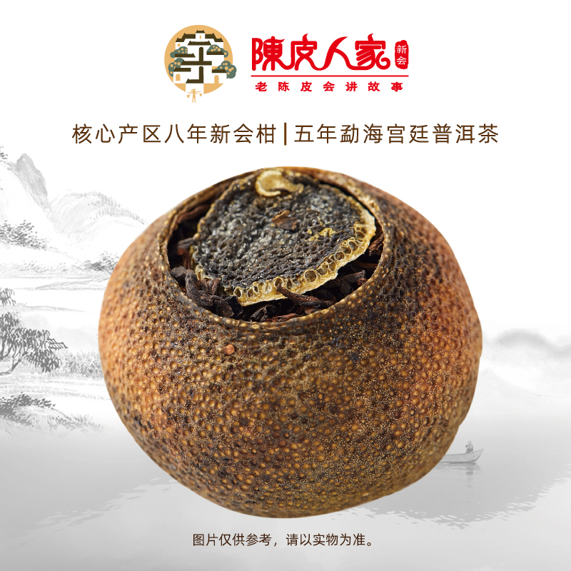 陈皮人家宫廷500克新会小青柑普洱茶大黄金罐礼盒正宗新会 - 图2