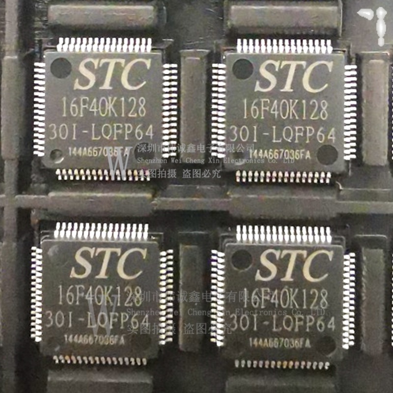 全新原装 STC16F40K128-30I-LQFP64 单片机 STC16F40K128 可直拍 - 图3