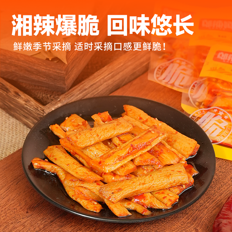 邬辣妈三好萝卜500g香辣响脆酱菜泡菜罗卜条零食小菜咸菜湖南特产,淘宝优惠券,粉丝福利购,淘宝优惠卷