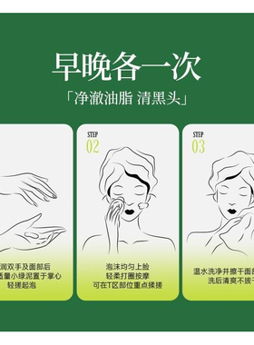 BUV叶绿素植萃净透控油洁颜泥小绿泥洗面奶氨基酸控油缩毛孔正品