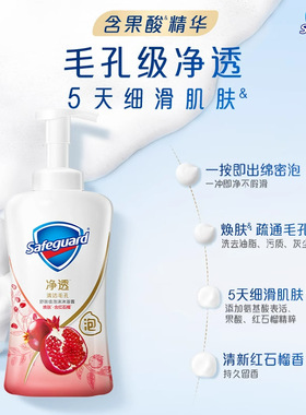 舒肤佳沐浴露红石榴山茶花泡泡沫清爽排浊去油持久留香沐浴液正品