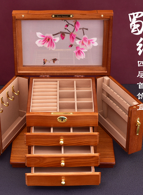 蜀绣手工刺绣首饰盒