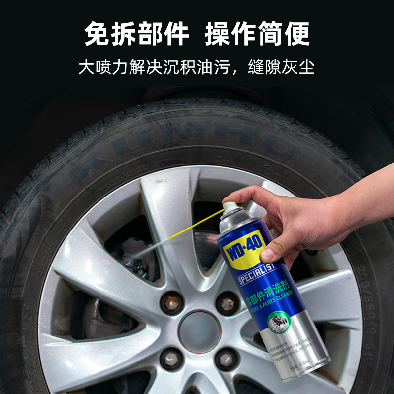 wd40零部件清洗剂汽车刹车系统卡钳刹车片碟刹异响油污清洁清洗剂-图2