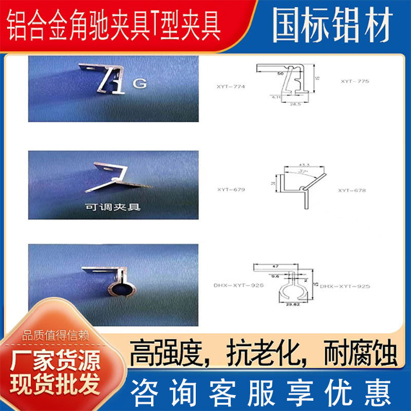 光伏彩钢瓦夹具铝合金导轨梯形角驰直立锁边工商A国标梯形T型夹具 - 图1