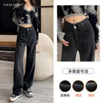 Winter plus suede black wide-legged jeans Women 2023 Autumn winter new exploits with high waist and narrow version towering straight pants