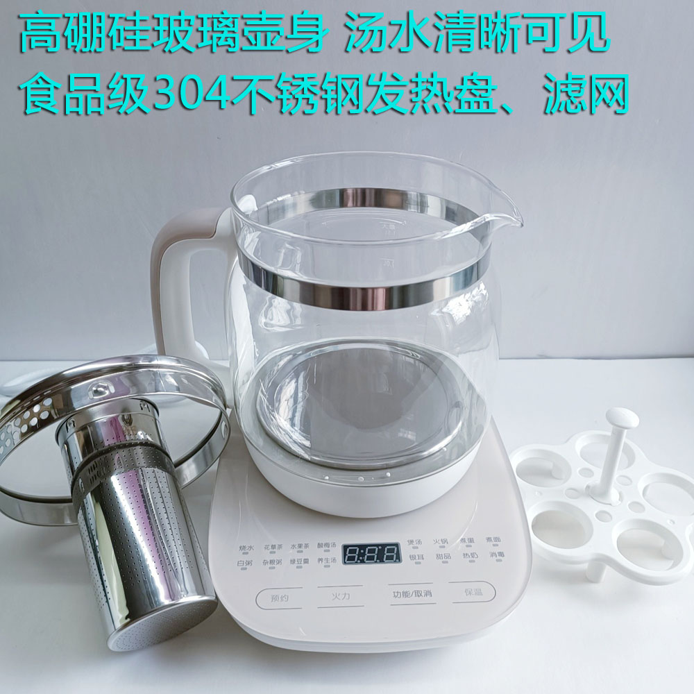 小熊 YSH-A15Z8电热烧水壶多功能养生壶自动保温玻璃煮茶器1.5L升-图1