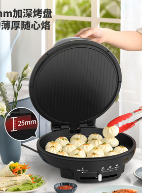 多功能电饼铛利仁可调温可展开