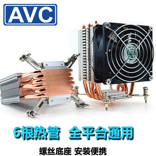 AVC6铜管CPU散热器X99双路服务器主板 1700 X79 2011静音风扇1155 - 图0