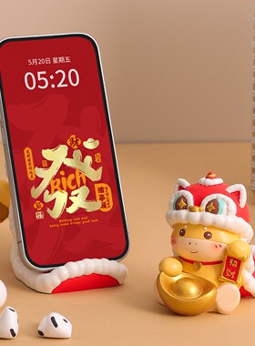 招财醒狮生肖马手机支架摆件桌面