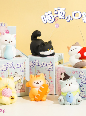 喵须小口袋系列车载摆件桌面装饰