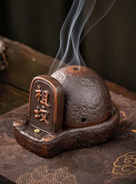 禅意紫砂祖坟冒青烟香炉茶桌摆件
