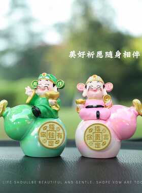 好运财神爷车载饰品桌面摆件装饰