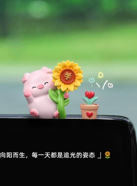 可爱萌趣小猪花篮组合汽车新摆件