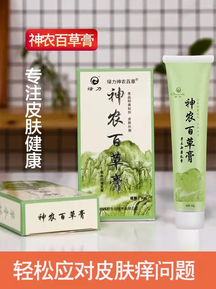 绿力神农百草膏抑菌乳膏手足腿外用蚊虫叮咬皮肤红肿瘙痒止痒软膏