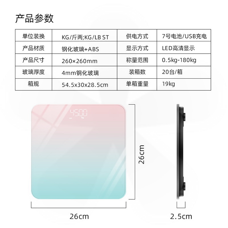 体重秤家用精准款电子称人体智能脂肪体脂小型女生宿舍称重电子秤_小丸子精选百货折扣店_个人护理_保健_按摩器材-第4张图片-提都小院