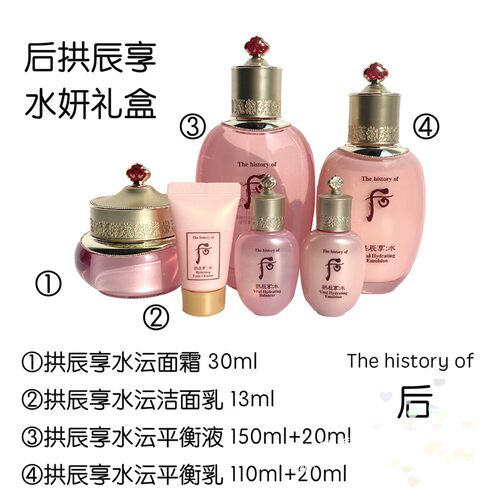 韩国whoo后津率享拱辰享水妍三件套盒补水保湿清爽控油水乳面霜 - 图2