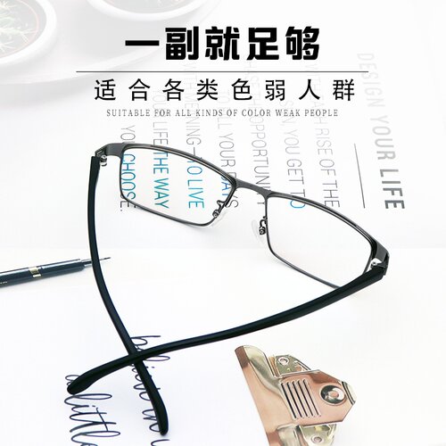 正品红绿色盲色弱矫正纠正眼镜无色透明框架看图辨色专用近视老花 - 图2