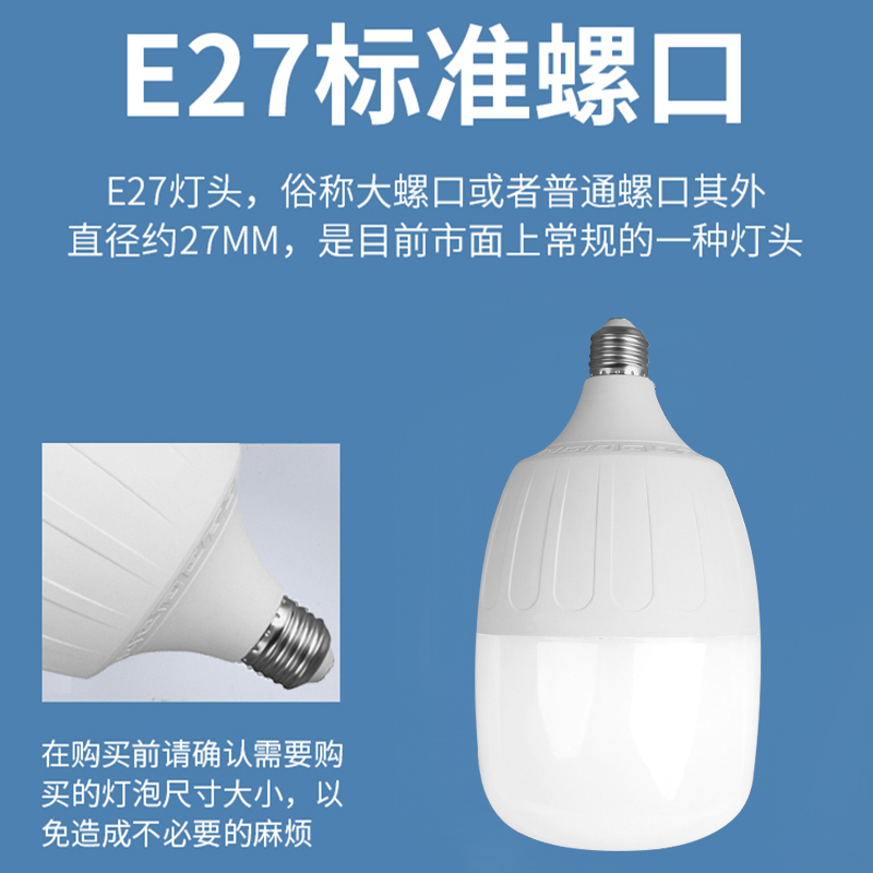 led灯泡e27螺口家用护眼超亮节能灯厨房省电E40白光工厂仓库照明 - 图2