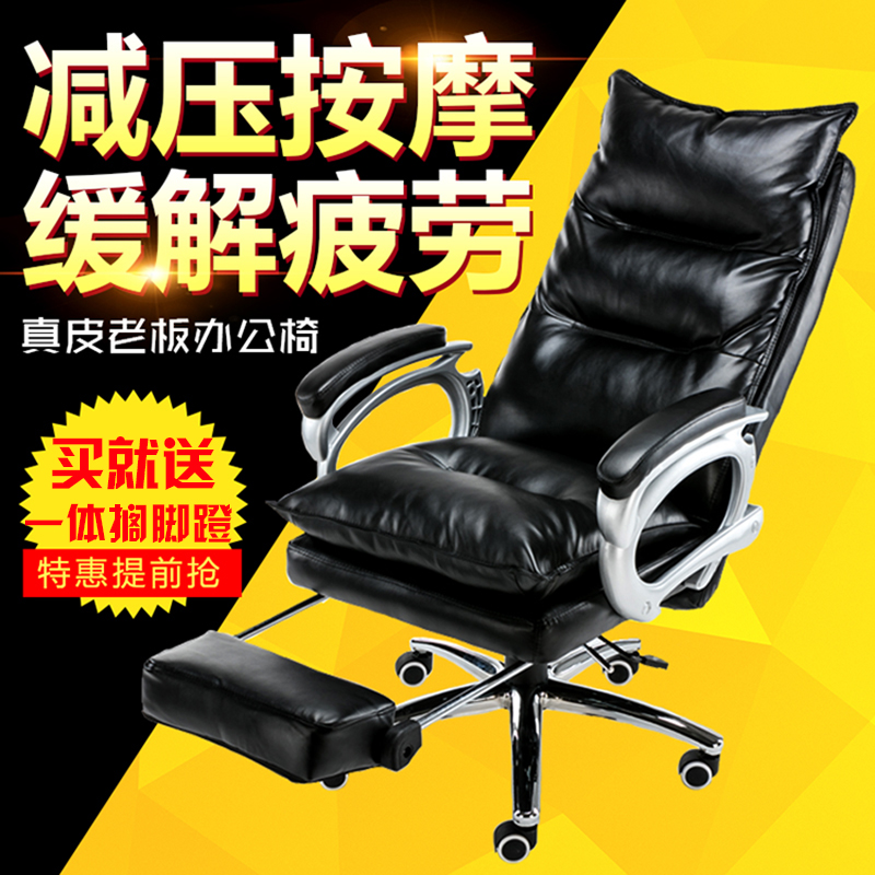 时尚电脑椅家用老板椅真皮可躺转椅弓形办公椅揉按大班椅特价椅子 时尚电脑椅家用老板椅真皮可躺转椅弓形办公椅揉按大班椅特价椅子