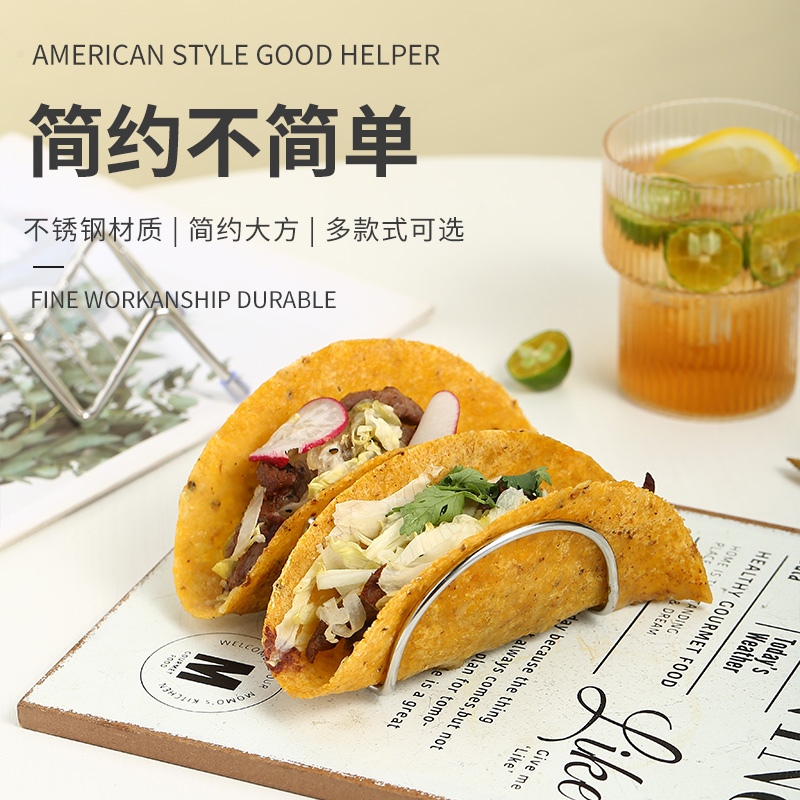 西餐厅塔可饼架Taco Holder墨西哥卷饼架子玉米饼架创意虾仁饼架 - 图1