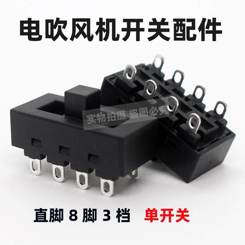 飞科电吹风机开关电路板FH6218/6220/6231/6232通用配件风筒开关,淘宝优惠券,粉丝福利购,淘宝优惠卷
