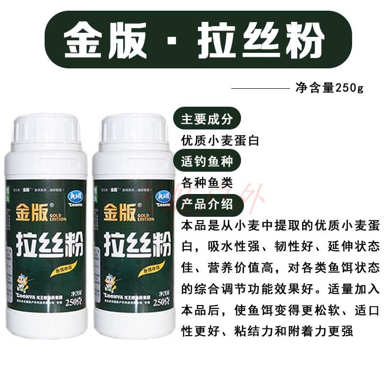 龙王恨天问瓶装金版竞技高品拉丝粉湖库粘粉粗长丝黑坑野钓鱼饵料,淘宝优惠券,粉丝福利购,淘宝优惠卷