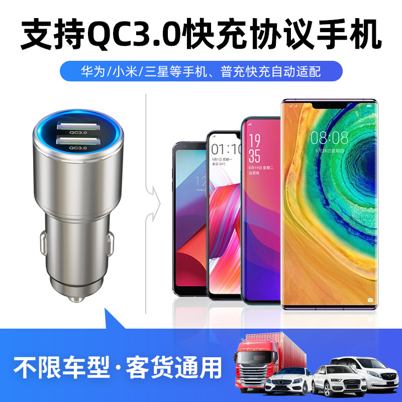 车载充电器快充点烟器转换插头闪充汽车用品usb手机快速QC3.0车充 - 图3