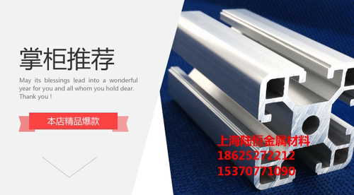 欧标4040L铝型材40*40框架工作台鱼缸铝型材流水线铝合金型材定制 - 图2