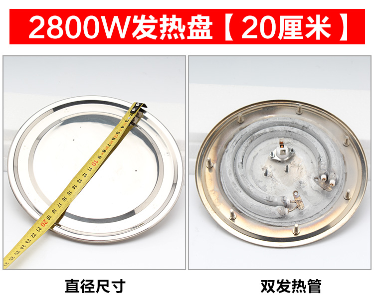 电热开水桶蒸煮桶加热发热盘双管电热管发热盘配件1800W 3200W - 图1