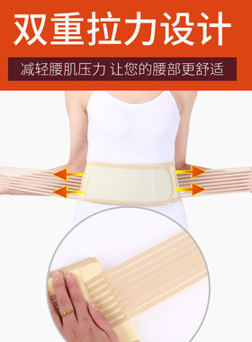 保暖磁疗自发热护腰带钢板窄款