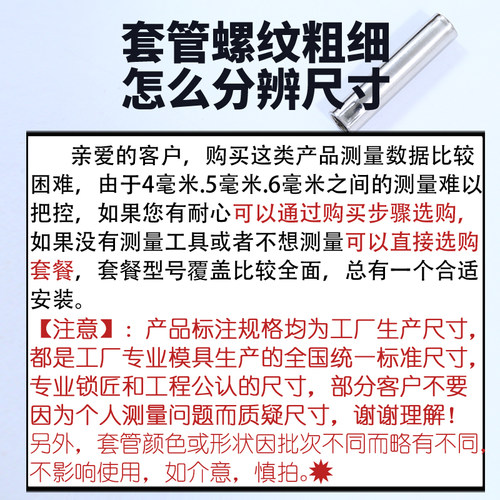 门把手连接管指纹锁连接杆配件门锁螺丝套管套筒房间门卫浴门圆管 - 图3