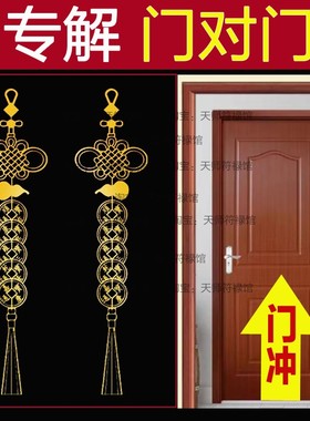 卧室窗外有墙角对家大门马路冲阳台化解尖角电杆烟筒五帝钱隐形贴