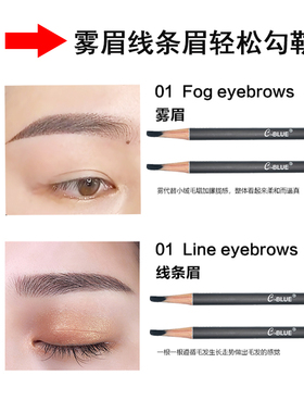 线条眉笔刀削式硬芯易防水防汗