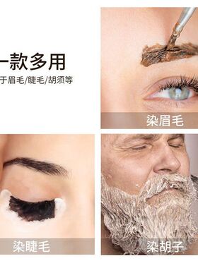 艾可熙儿ICONSIGN 睫毛眉毛二合一染色剂三色可选 专业防水染眉膏