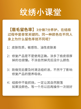PCL纹眉修复液纹绣修复剂零结痂锁色固色眉毛修复膏纹唇修护