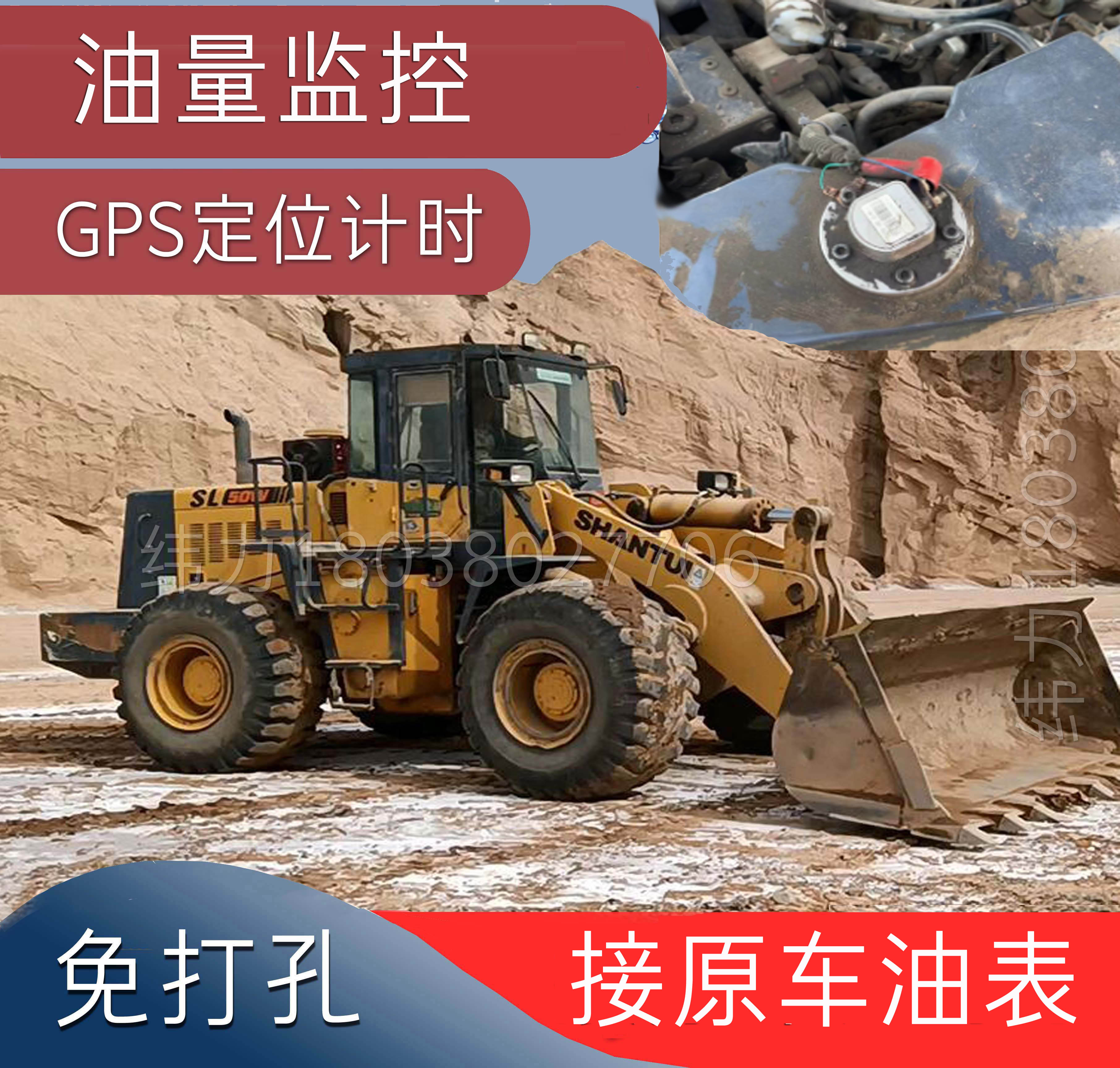 货车GPS油量监控油管家防偷油免开孔超声波投入式油位油耗监控 - 图0