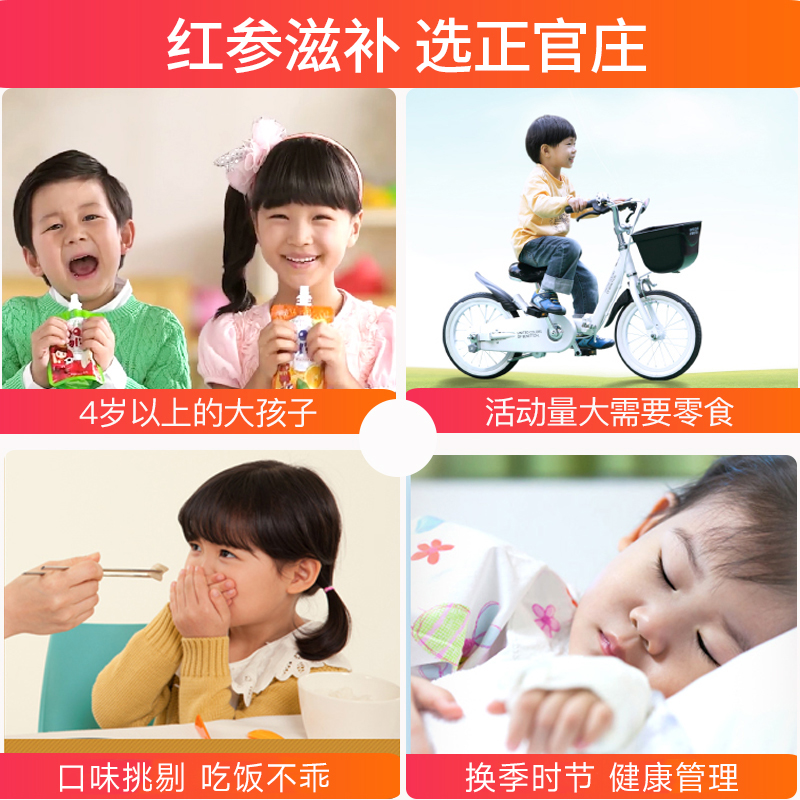 正官庄海外旗舰店正官庄韩国儿童天然红参果汁高丽参营养饮料苹果味100ml*10包保税2