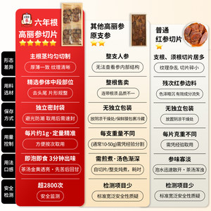 中秋送礼】正官庄6年高丽参原支参良参地参切片老参滋补气血人参