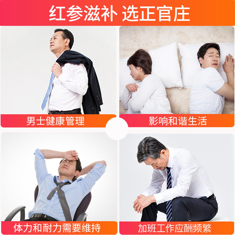 正官庄韩国6年根红天雄汉3高丽参 正官庄海外高丽参及其制品
