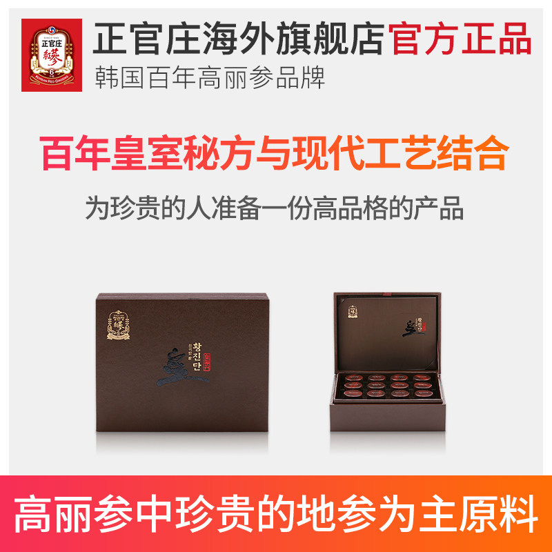 正官庄韩国6年根2%优质红参4g地参 正官庄海外高丽参及其制品